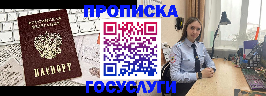 прописка в квартире в Кимрах