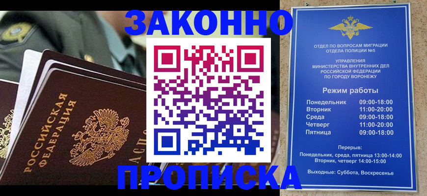купить прописку в Кимрах