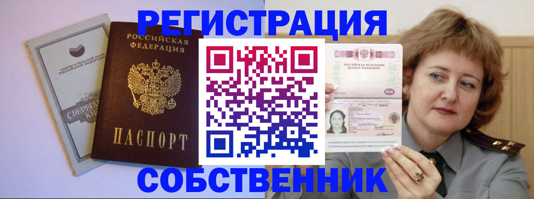 временная регистрация для всех в Кимрах