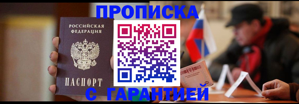 временная регистрация в квартире в Кимрах